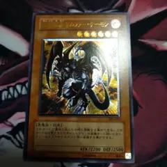 遊戯王 暗黒魔族ギルファー・デーモン レリーフ アルティメット 305