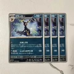ブラッキーのサムネイル