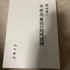 やま様専用 出光佐三 色紙5部(複製) 出光興産創業者 希少！ - メルカリ