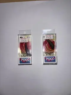 ムカイ　POGO オオツカオリカラ　2個セットのサムネイル