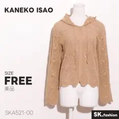 美品 KANEKO ISAO アウター カーディガン 長袖　フラワーモチーフ