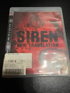 SIREN NEW TRANSLATION PS3 ソフト