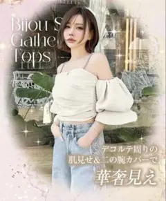 Rady ビジューストラップツイードトップスのサムネイル