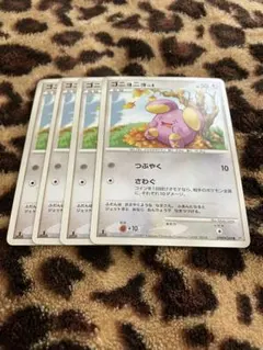ポケカ　ゴニョニョ4枚セット　1075のサムネイル