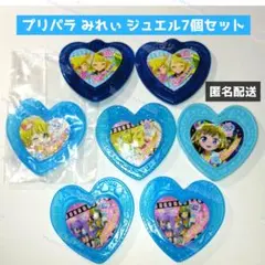 プリパラ みれい ジュエル7個セット ガチャガチャ ジュエルパック 食玩 南