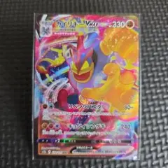 カイリキーVMAX RRR 072-172 ポケモンカードゲーム