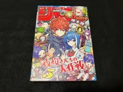 少年ジャンプ 2019年 39号 夜桜さんちの大作戦 新連載 - メルカリ