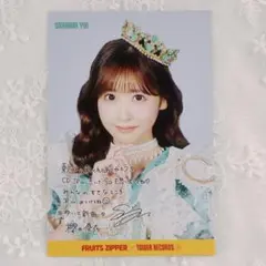 FRUITS ZIPPER 櫻井優衣 東京ドーム公演限定 ポストカード
