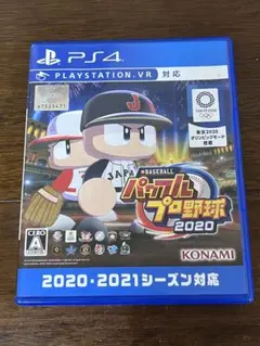 PS4 EBASEBALLパワフルプロ野球・2020