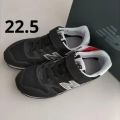 22.5cm✩ニューバランス・キッズスニーカー　YV373　ブラック黒　ジュニア