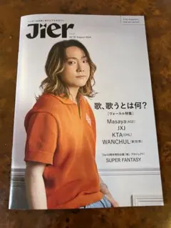 ジエルJier vol.32 ヴォーカル特集