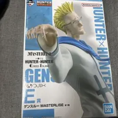 HUNTER×HUNTER E賞　ゲンスルーフィギュア ハンターハンター