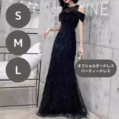 オフショルダー、シースルー、ビジューのバランスが抜群のロングドレス☆