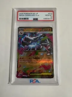 2026年最新】MリザードンEX RR psa10の人気アイテム - メルカリ