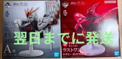 一番くじ 機動戦士ガンダム A賞　ラストワン賞　2種セット　フィギュア