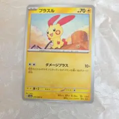プラスル AR スカーレット&バイオレット 強化拡張パック レイジング