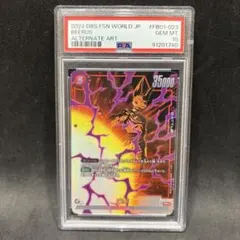フュージョンワールド　fb01-023 ビルス　パラレル　psa10 PSA10 ビルス SR パラレル フュージョンワールド FB01-023 - メルカリ