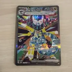 ドラパルトex SAR ドロンチAR セット - メルカリ