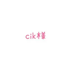 ご確認くださいませ☆