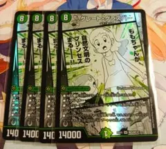 グレートグラスパー 4枚 デュエマ ヒロインbest うららかもも