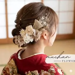 【金箔付】ドライフラワー髪飾り/結婚式＊成人式＊和装洋装/ベージュNo181