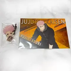 呪術廻戦 虎杖悠仁 グッズ まとめ売り