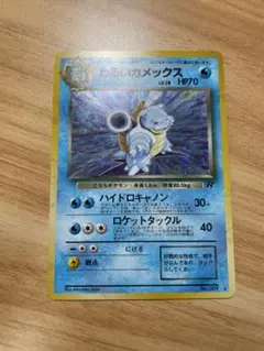 旧裏 ポケモンカード わるいカメックス