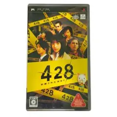 PSP 428 封鎖された渋谷で 読み込み確認済み
