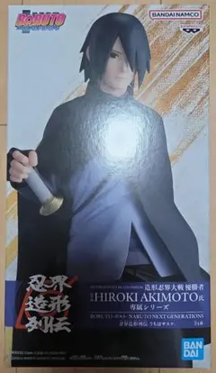 2026年最新】忍界造形列伝 うちはサスケ BORUTO-ボルト-の人気アイテム