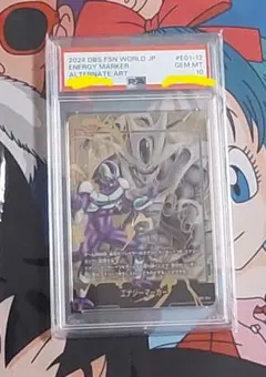 ドラゴンボール フュージョンワールド エナジーマーカー 孫悟空 PSA10