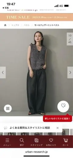 モールフェザー ニットベスト グレー