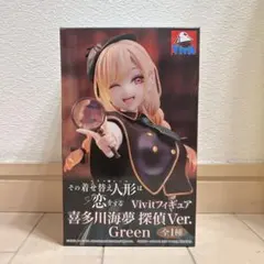 その着せ替え人形は恋をする Vivitフィギュア 喜多川海夢 探偵Ver.