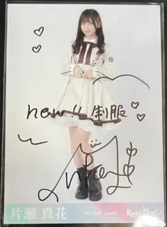 2026年最新】Rain tree 生写真 サインの人気アイテム - メルカリ