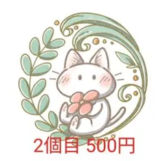 2個口配送の方のページです。