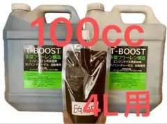 T-BOOST 100ml多層フラーレン二硫化タングステン　エンジンオイル4L用のサムネイル
