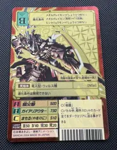 旧デジモンカード　ガイオウモンBx-121 2004年製　ゴールドエッチング