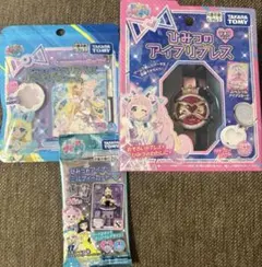 ひみつのアイプリブレスひまりモデル・リフィルパフュームセット【おまけ付き】