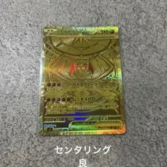 メガジガルデex MUR MEGA 拡張パック ムニキスゼロ 117/080