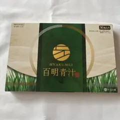 HYAKUMEI 百明青汁 30本入り - メルカリ