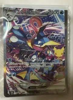 ゲッコウガex SAR MEGA 拡張パック 30th CELEBRATION…