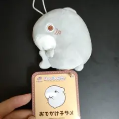 おでかけ子ザメ ぬいぐるみ グレー ましゅもっち