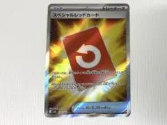 スペシャルレッドカード SR MEGA 拡張パック ニンジャスピナー 106/…