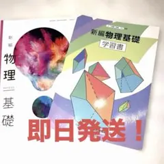 高校 教科書 問題集 まとめ売り 新学期前！即日発送！