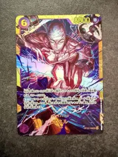 ワンピースカード 神の島の冒険 エネル SEC OP15-118