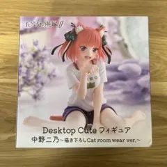 2026年最新】五等分の花嫁∬ Desktop Cute フィギュア 中野二乃の人気