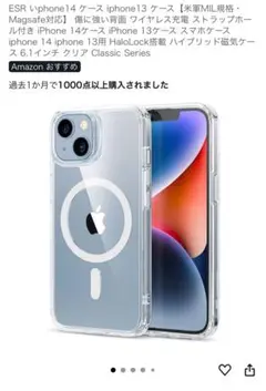 MagSafe スマホケース