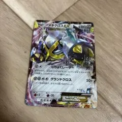 メタグロスEX P XY スペシャルパック「銀のメガメタグロスEX」 キラ 1