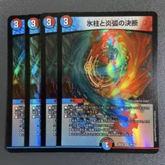 2025年最新】パーフェクトコールドフレイムの人気アイテム