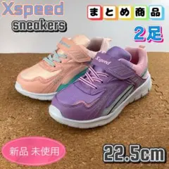 まとめ売り スニーカー 子供靴 女の子 キッズ 22.5cm パープル ピンク