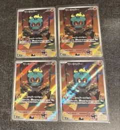 ポケモンカード　マーシャドー　AR 4枚